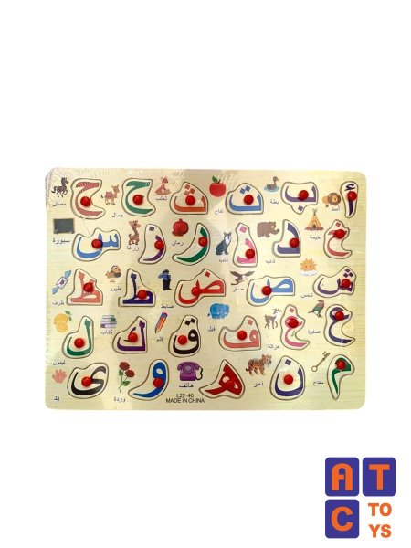 لوح خشب أحرف عربية